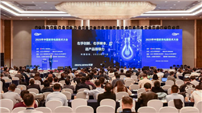 科理亮相2025年中国家用电器技术大会