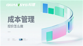 部门固守局部成本壁垒，DBS 价值流成本管理如何实现全域长效降本