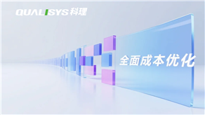 破解费用预算失控困局，以全面预算管理体系落地实现企业深度成本优化